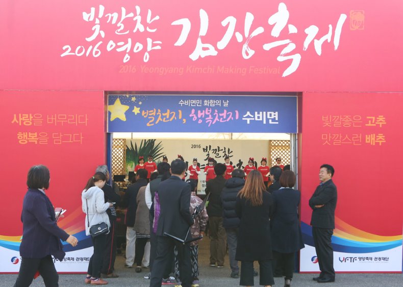 영양-2016 빛깔찬 김장축제 (9).jpg